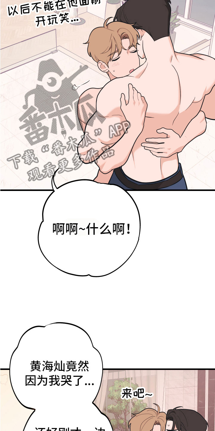 第16章：准备好了25