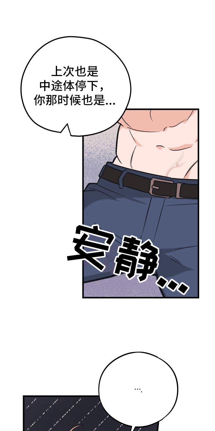 第16章：准备好了17