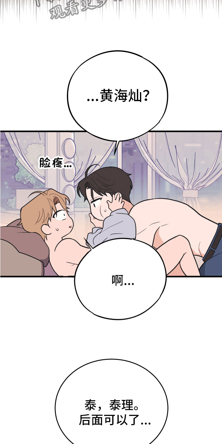 第16章：准备好了4