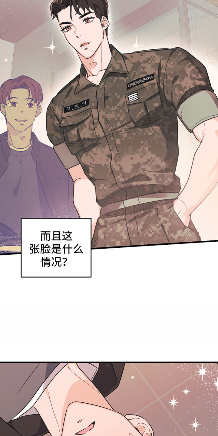 第1章：理想型25