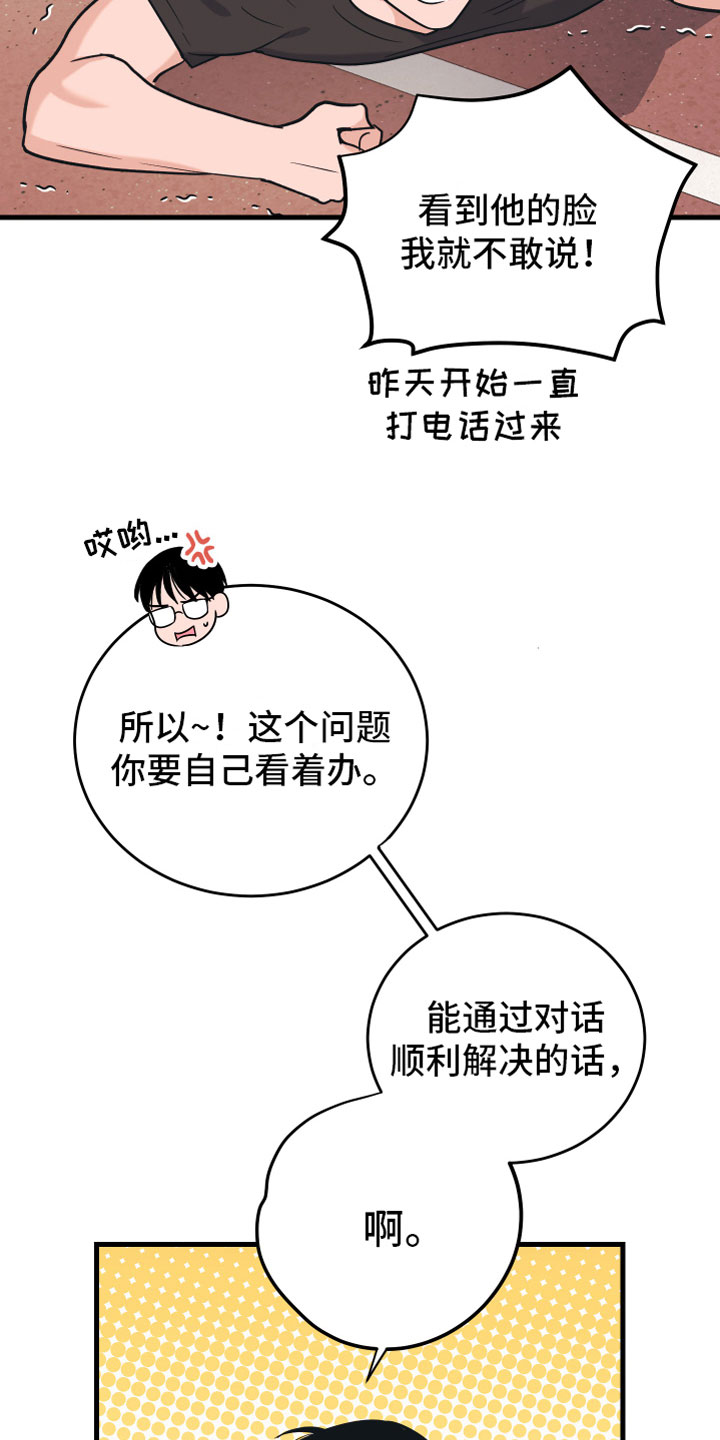 第7章：备胎22