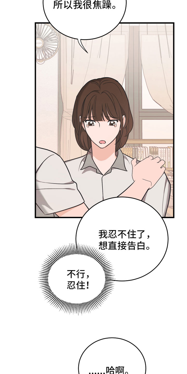 第11章：告白28