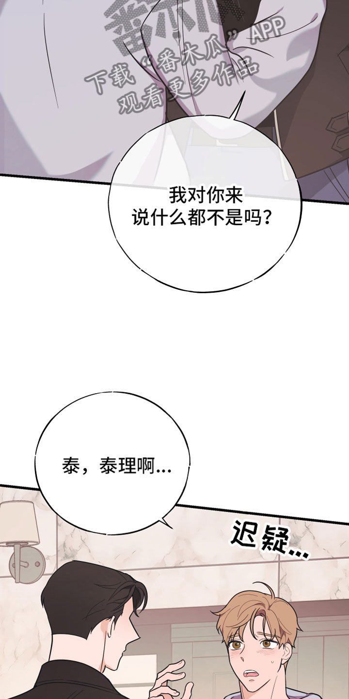 第10章：他哭了16