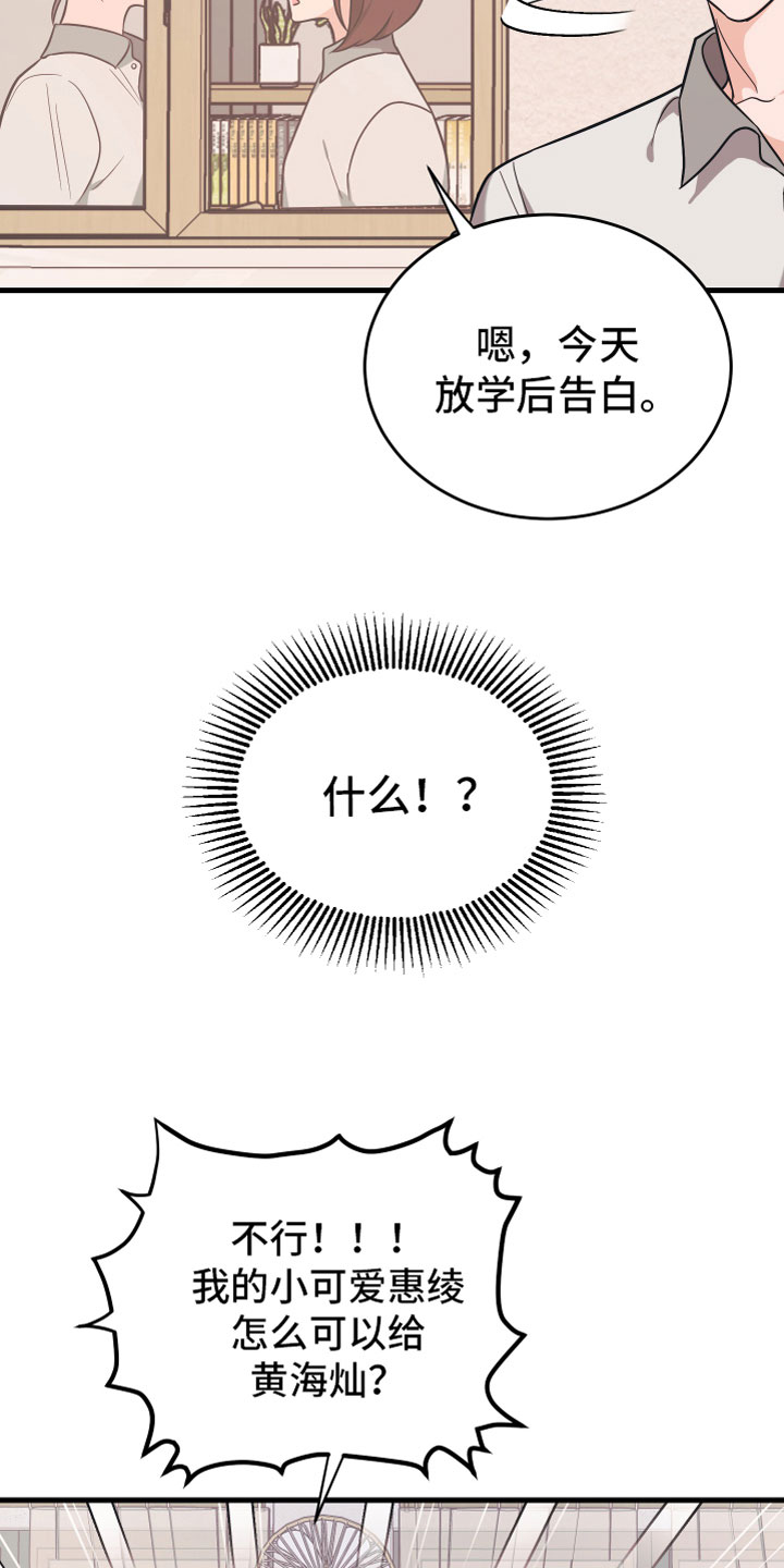第11章：告白26