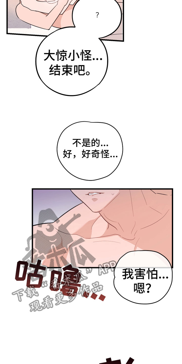 第18章：报应15