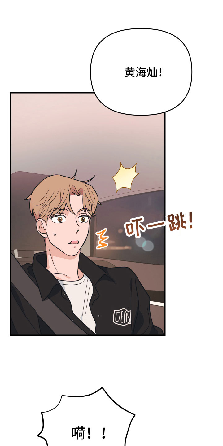 第6章：就是个笨蛋12