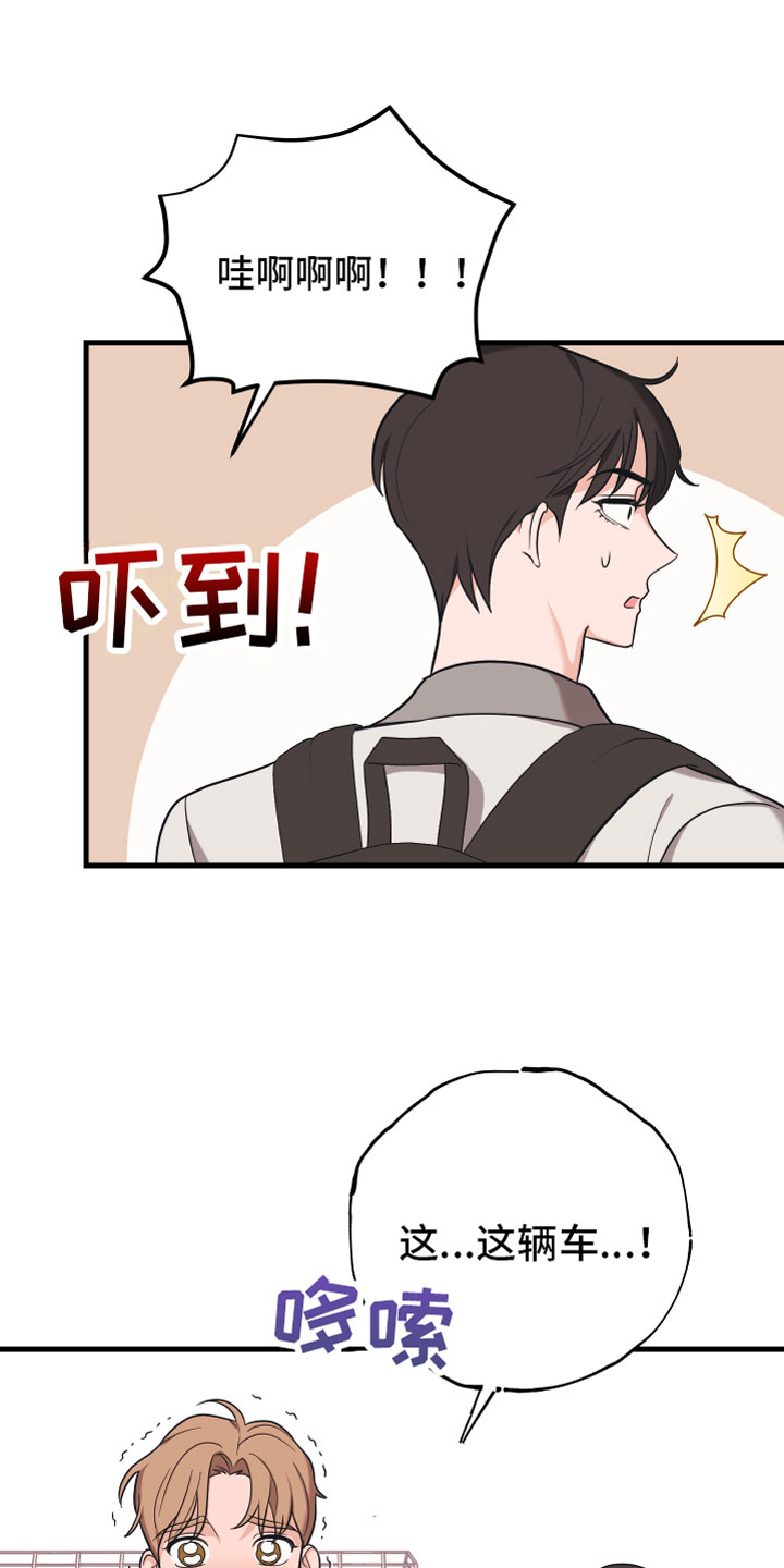 第12章：太近了23