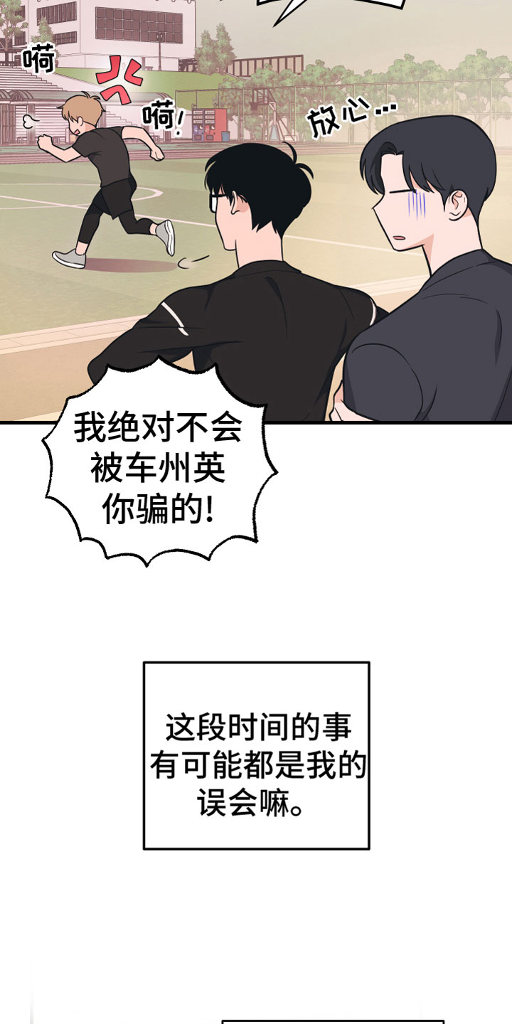 第8章：无视2
