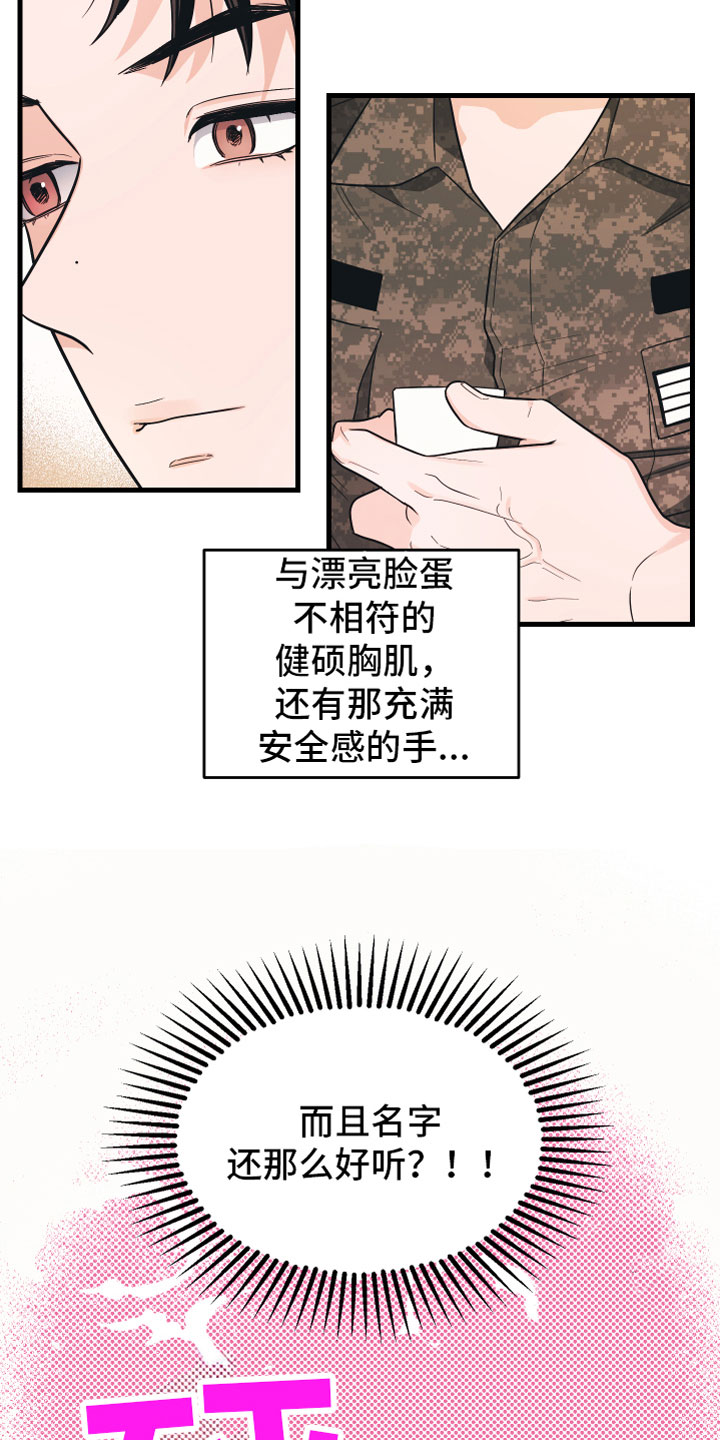 第2章：我醉了3