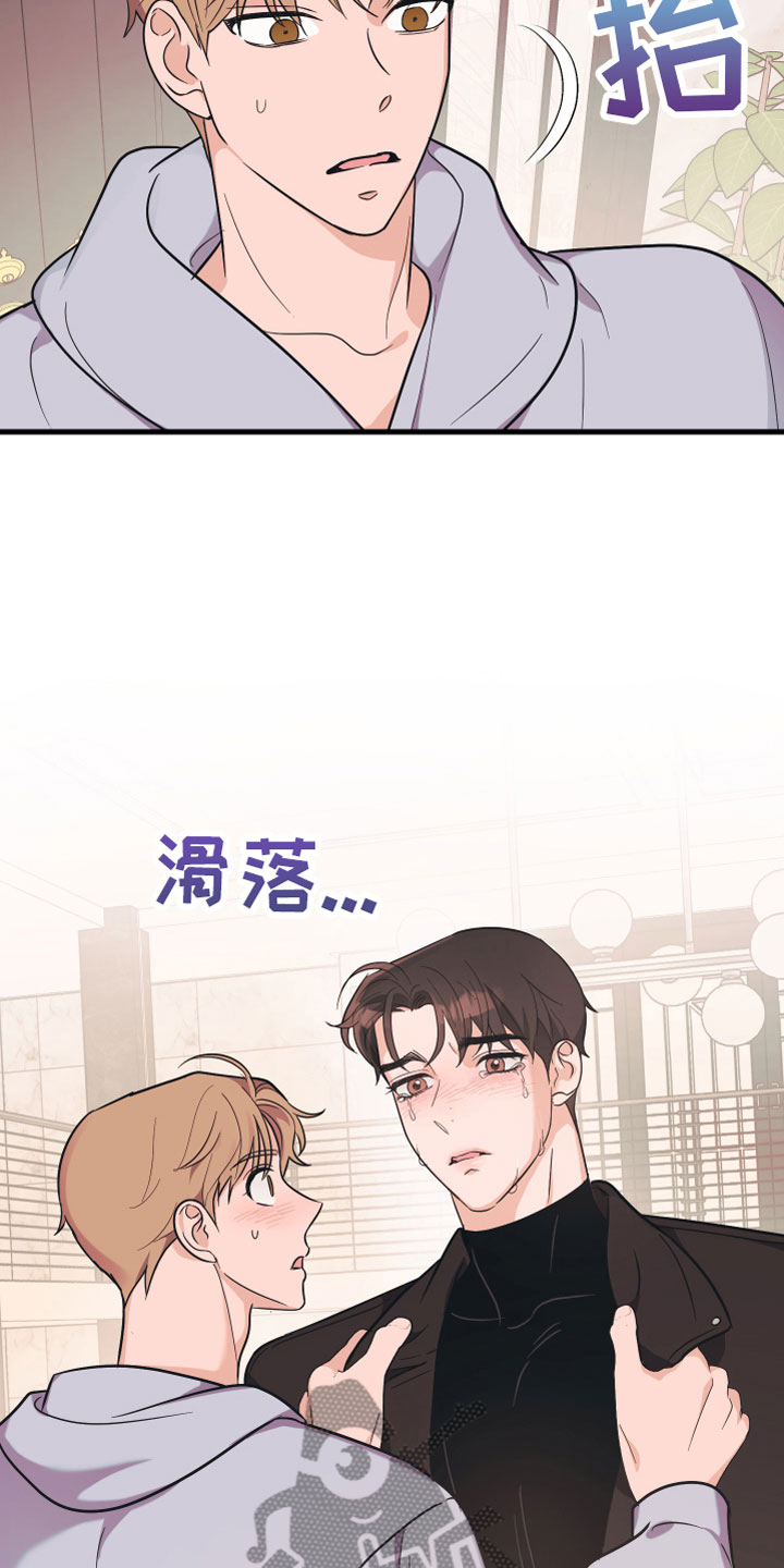 第10章：他哭了15