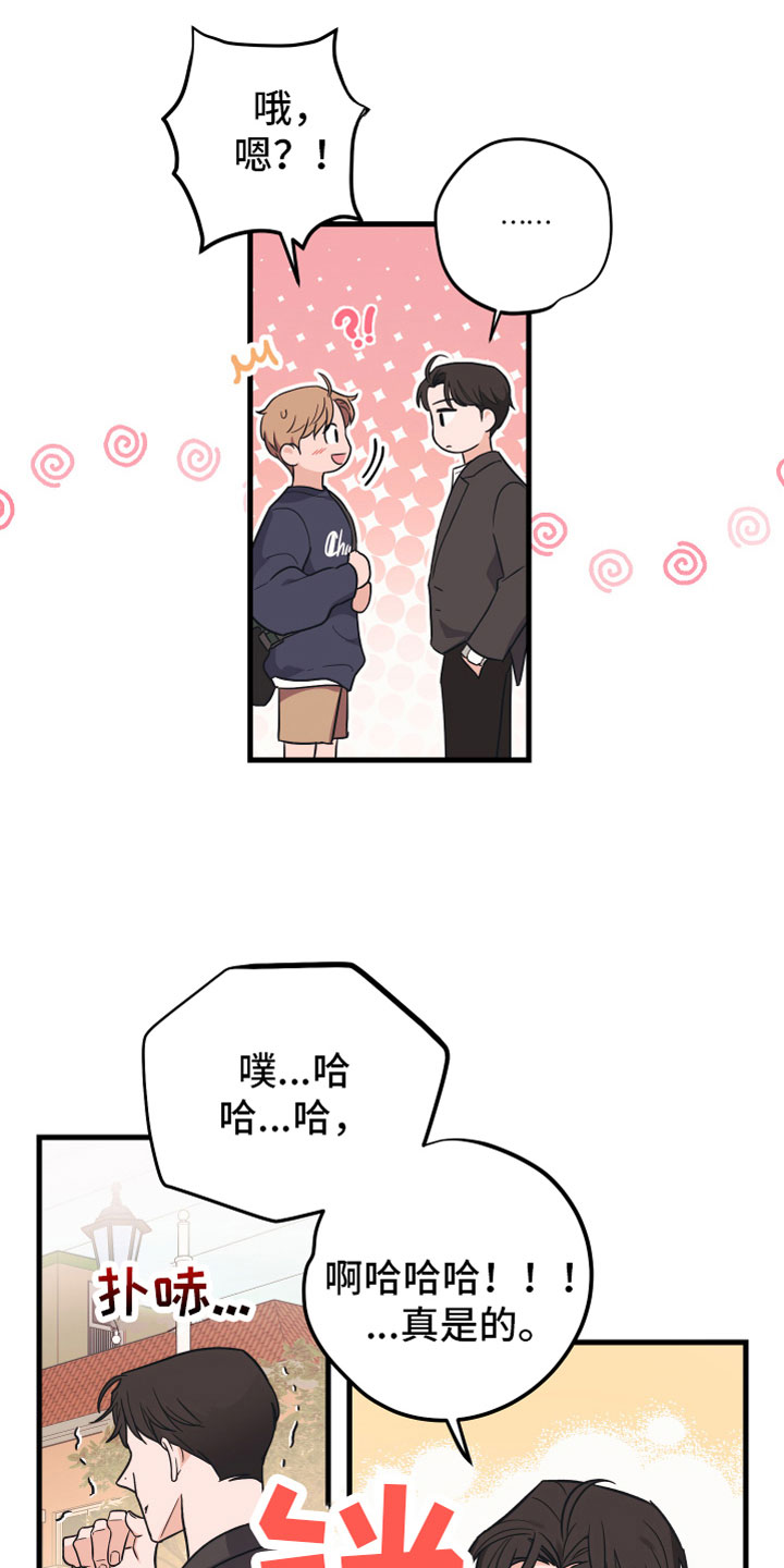 第4章：陷进去19