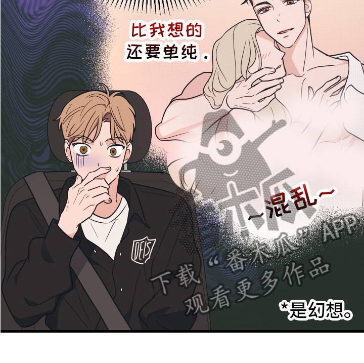 第6章：就是个笨蛋11