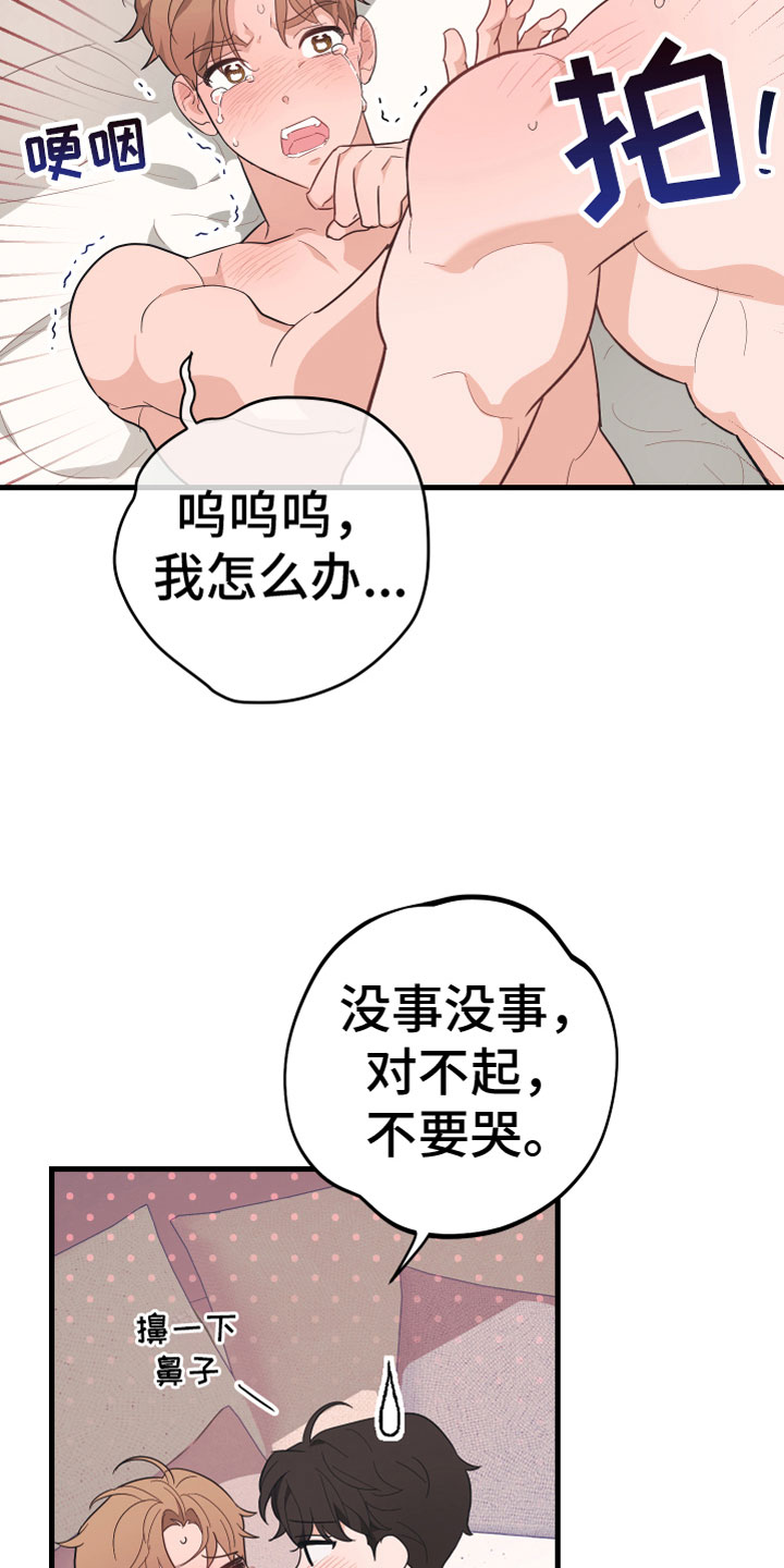 第18章：报应21