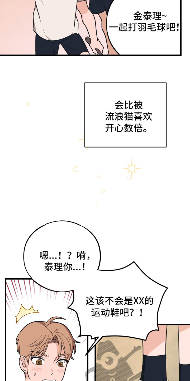 第11章：告白14
