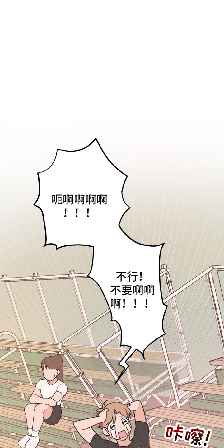 第7章：备胎16