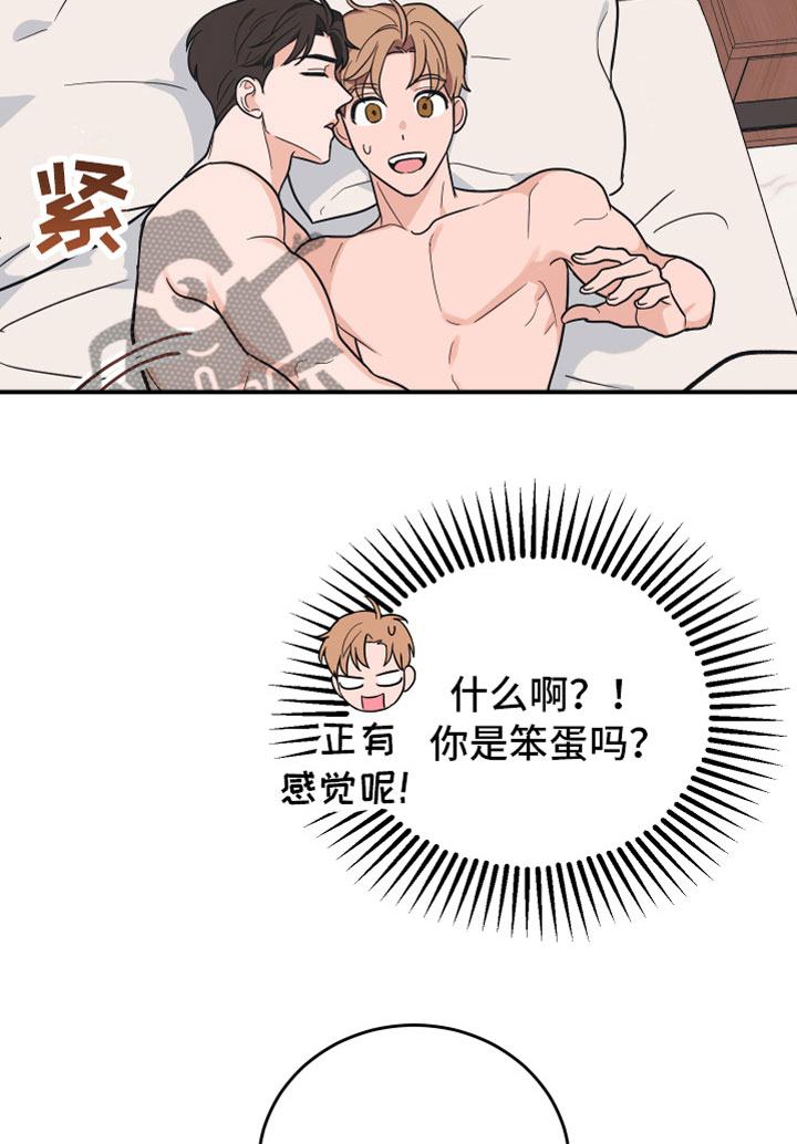 第5章：好像不对16