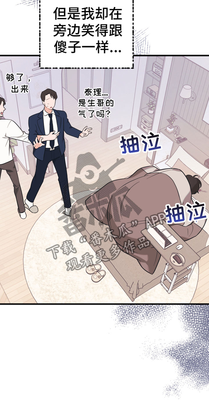 第14章：一点没变6