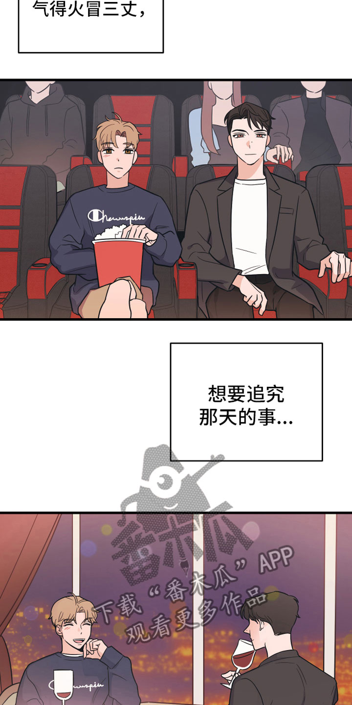 第4章：陷进去22