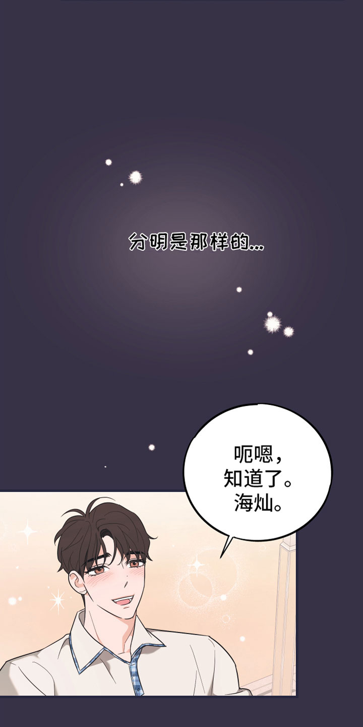 第19章：理想型5