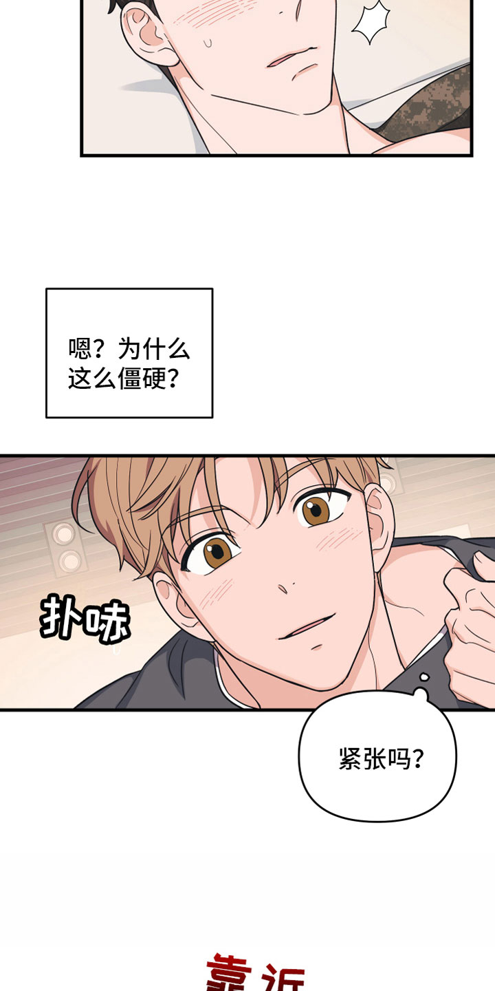 第3章：我来帮你16