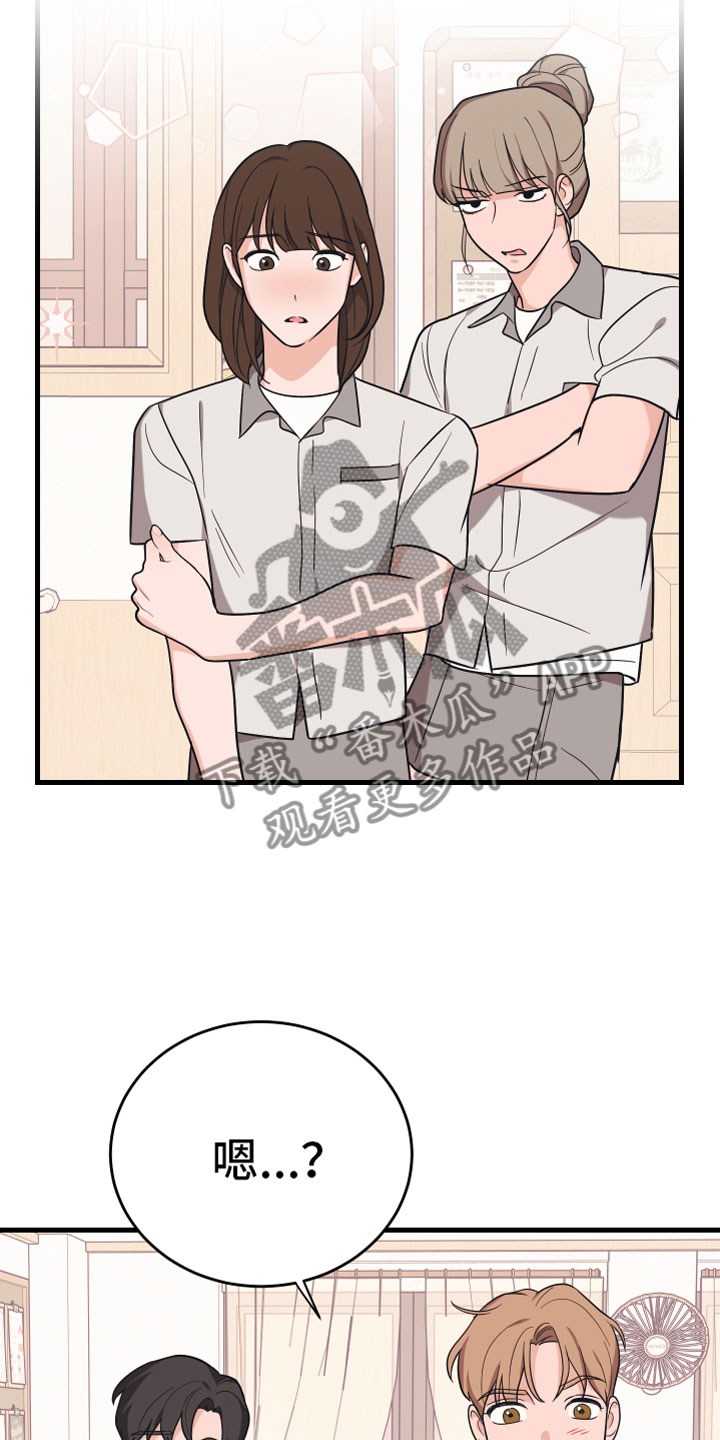 第12章：太近了8