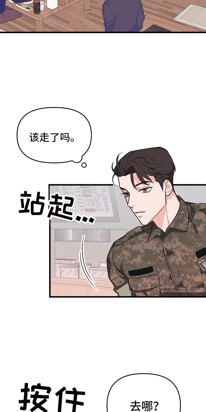 第2章：我醉了14