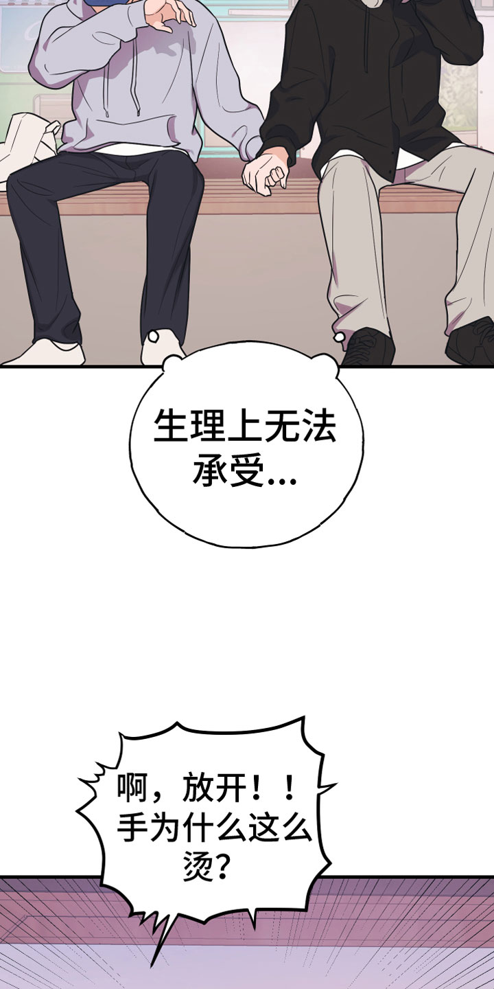 第8章：无视24