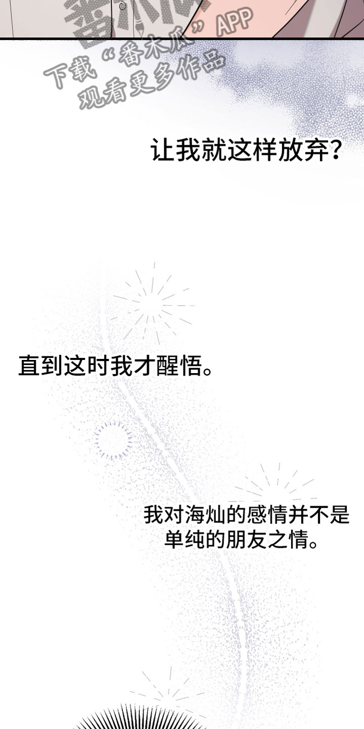 第13章： 喜欢你18