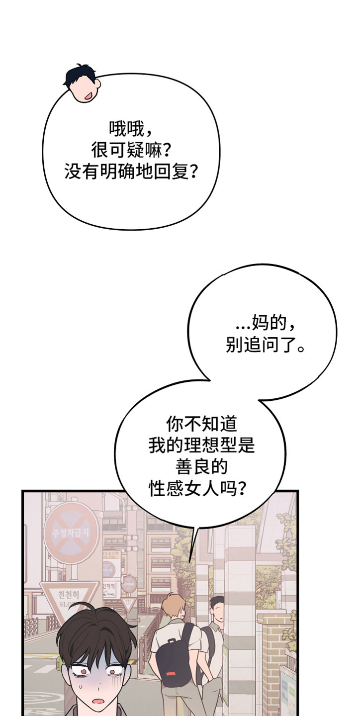 第13章： 喜欢你28