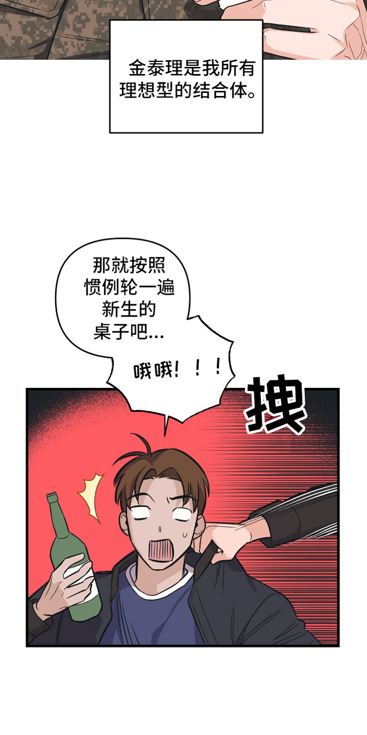 第2章：我醉了6
