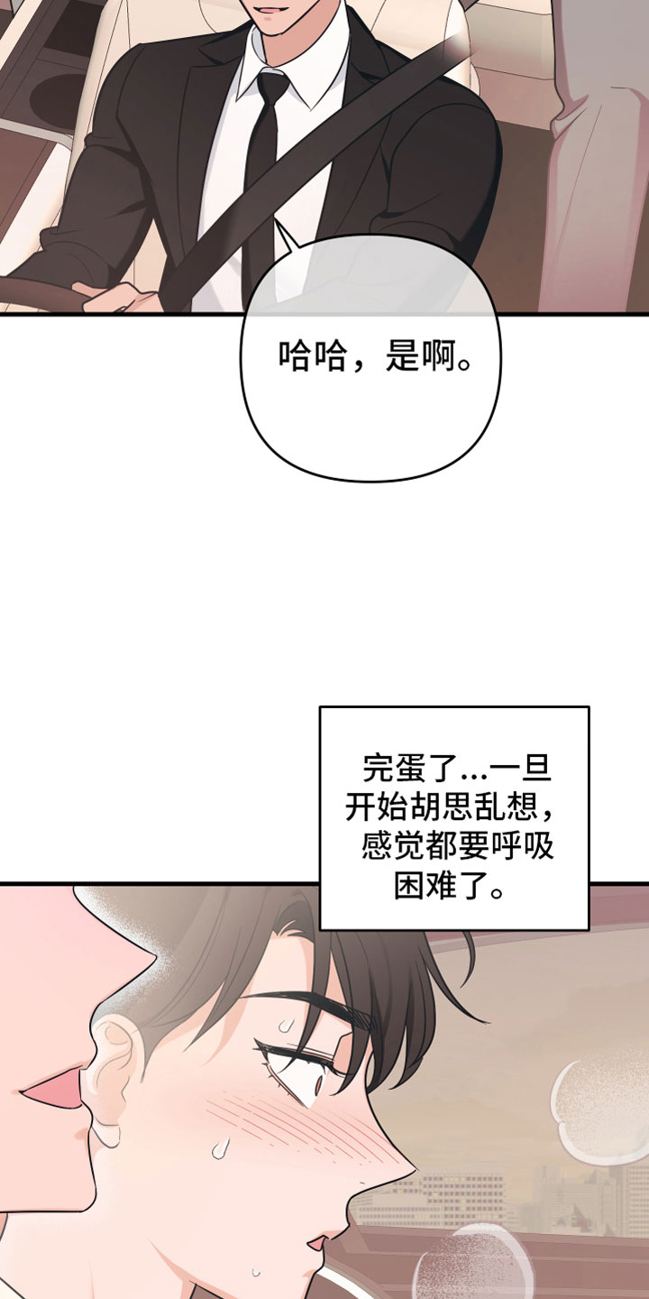 第13章： 喜欢你1
