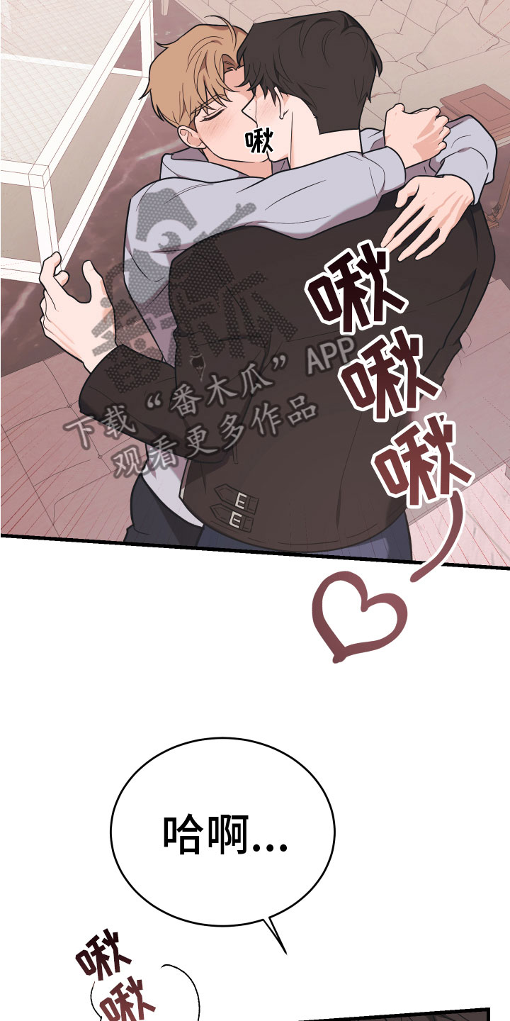 第15章：忍不住了14