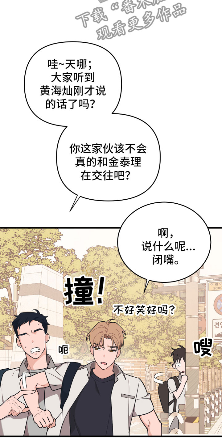 第13章： 喜欢你27