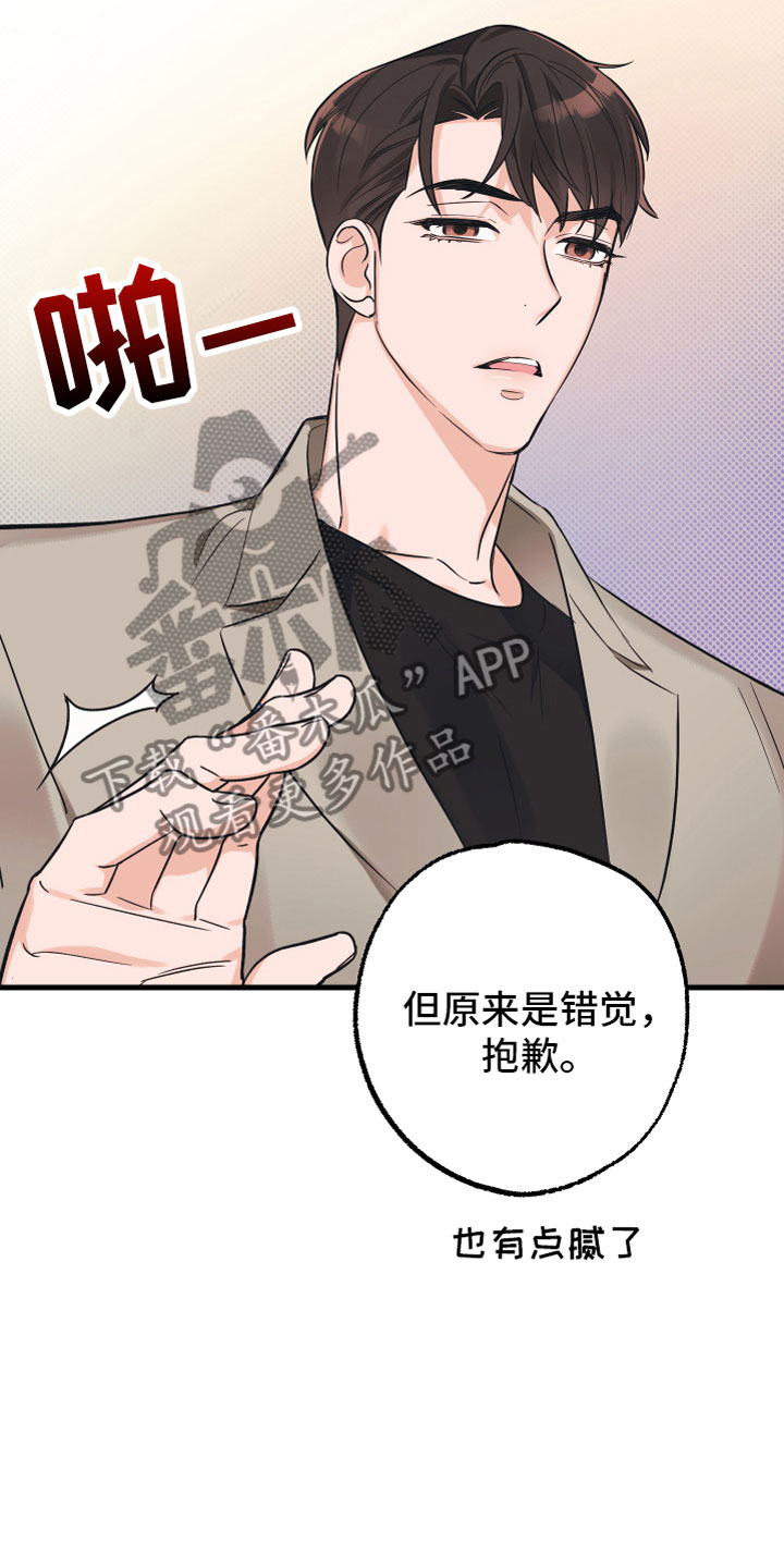 第7章：备胎15