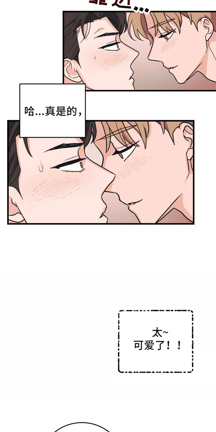 第3章：我来帮你17
