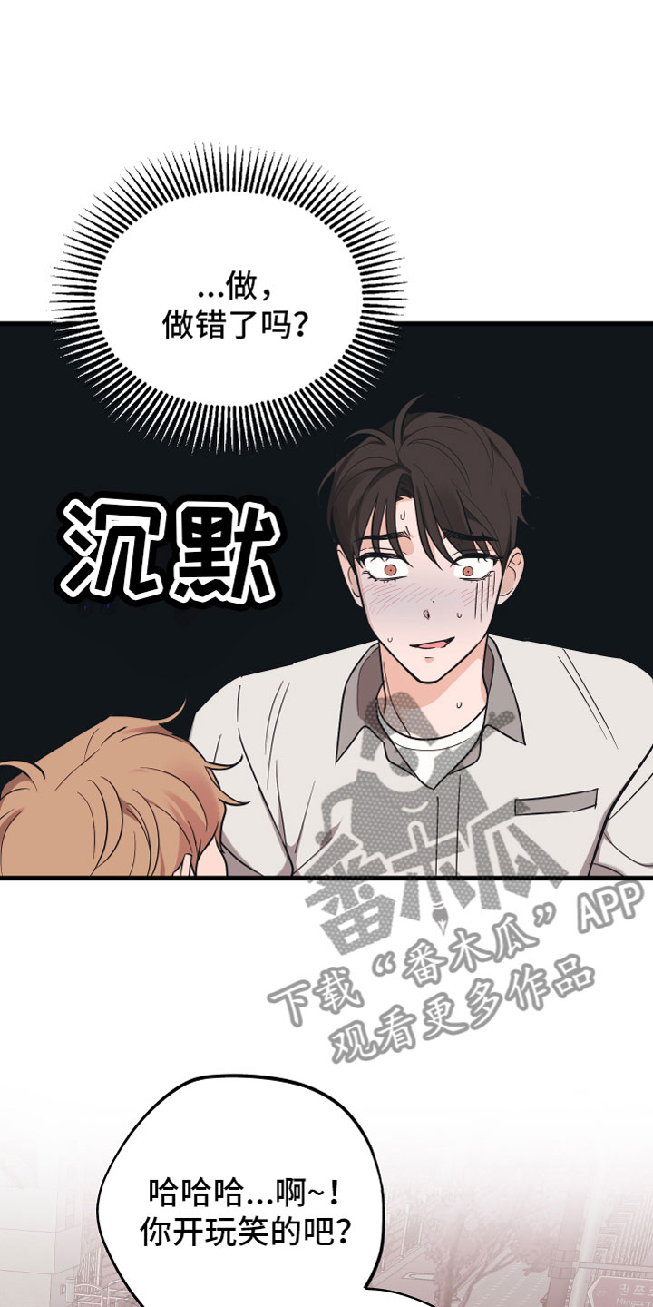 第13章： 喜欢你23