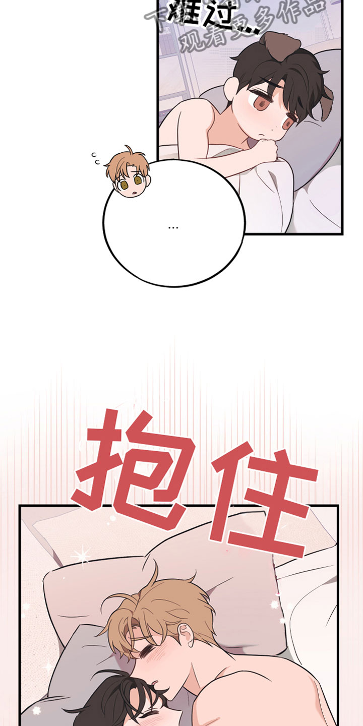 第20章：喜欢（完结）11