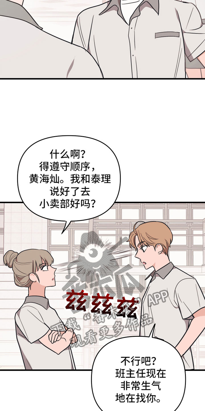 第11章：告白9