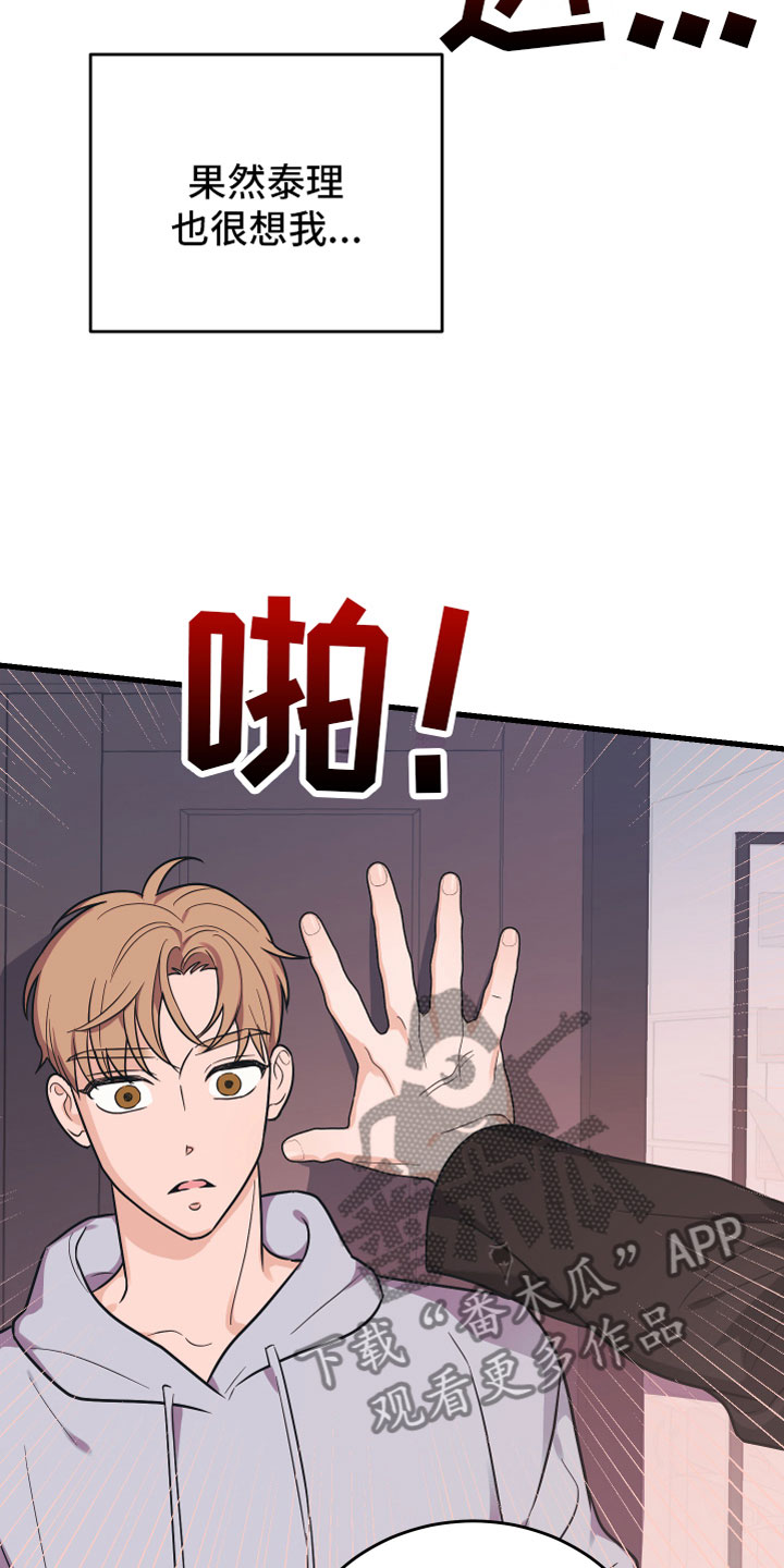 第10章：他哭了6
