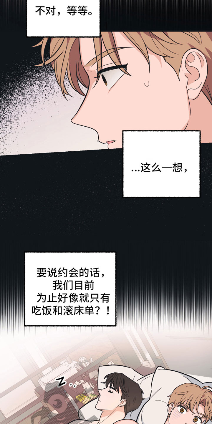 第5章：好像不对19