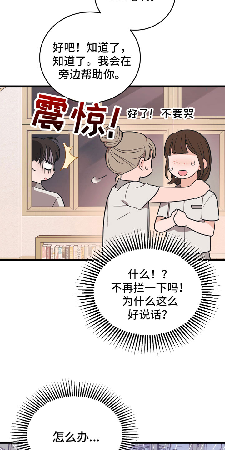 第11章：告白29