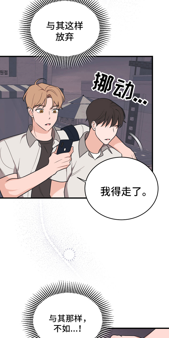 第13章： 喜欢你19