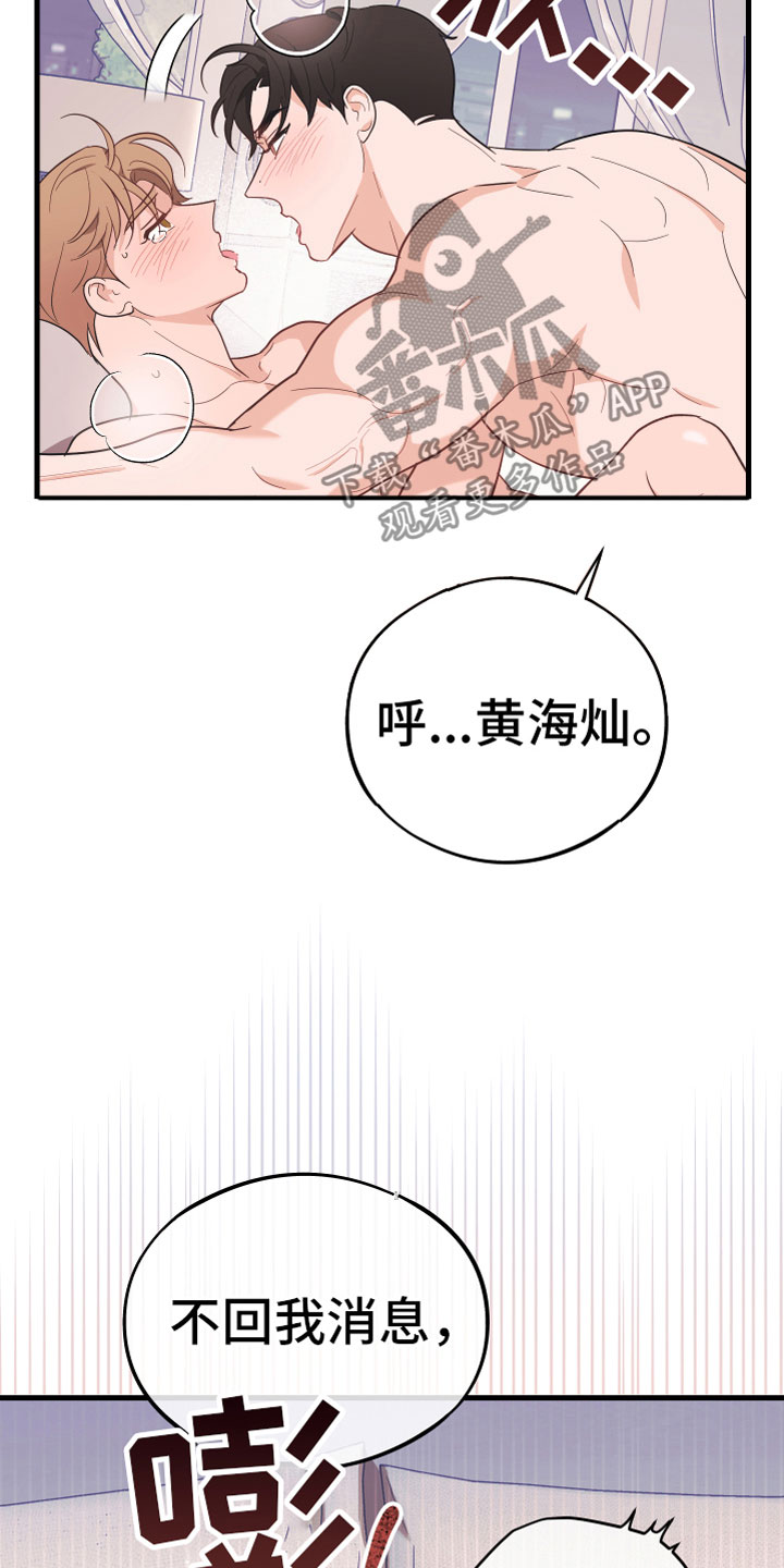 第18章：报应7