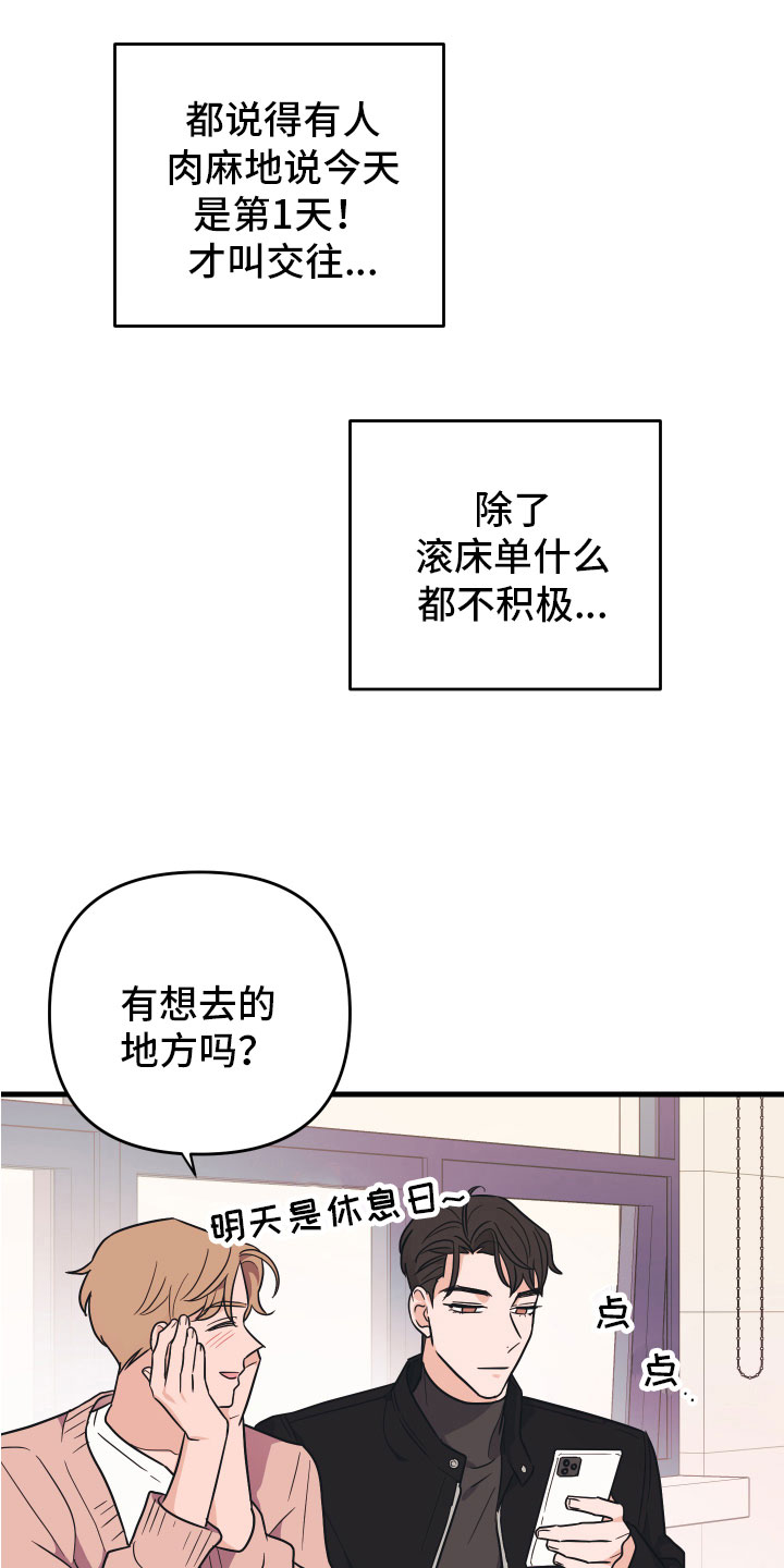 第6章：就是个笨蛋7