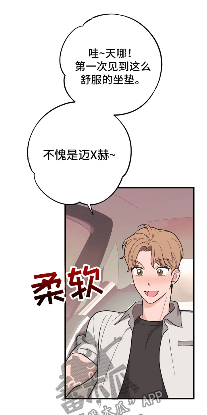 第12章：太近了29