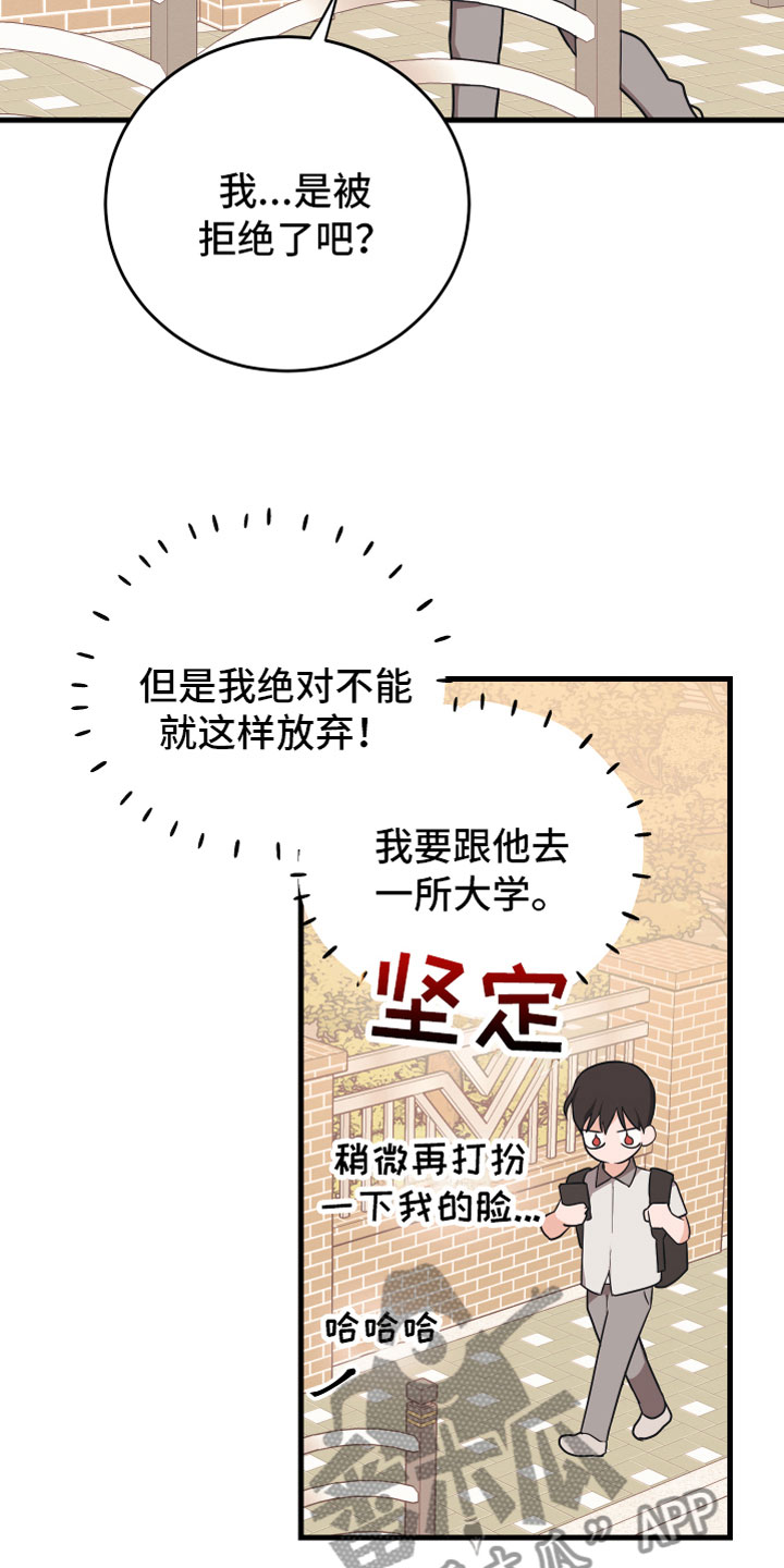 第13章： 喜欢你26