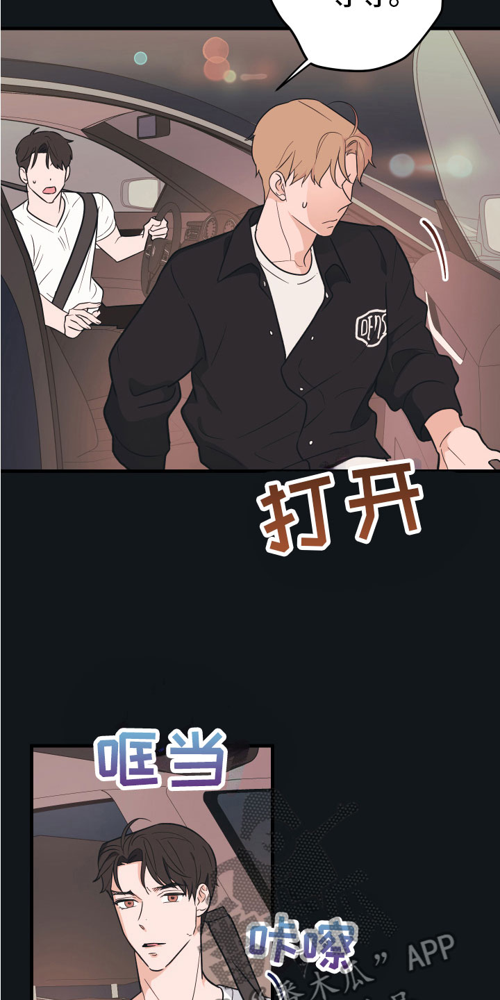 第6章：就是个笨蛋21