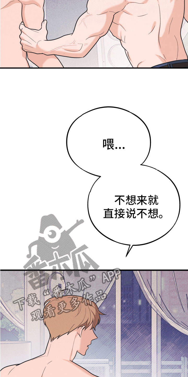 第16章：准备好了14