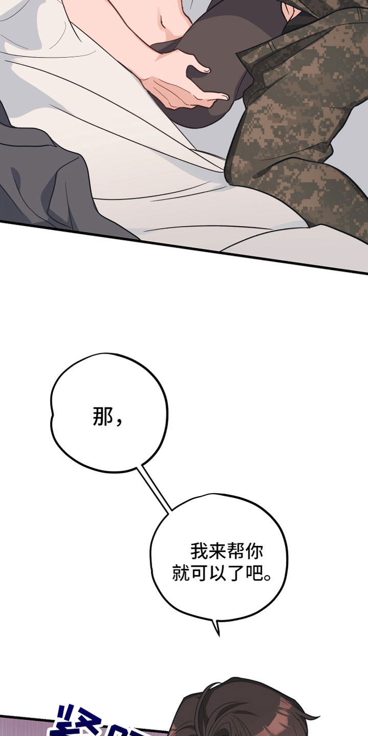第3章：我来帮你25