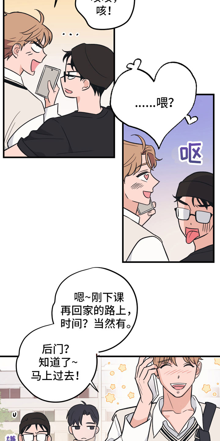 第5章：好像不对7